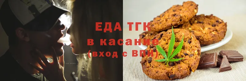 Еда ТГК марихуана Курчатов