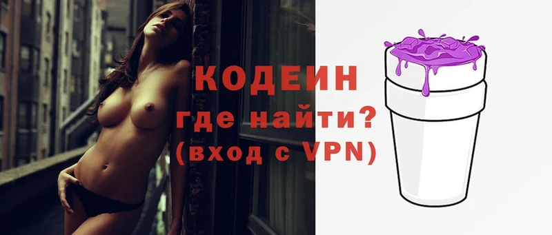 маркетплейс какой сайт  мега сайт  Курчатов  где продают   Codein Purple Drank 