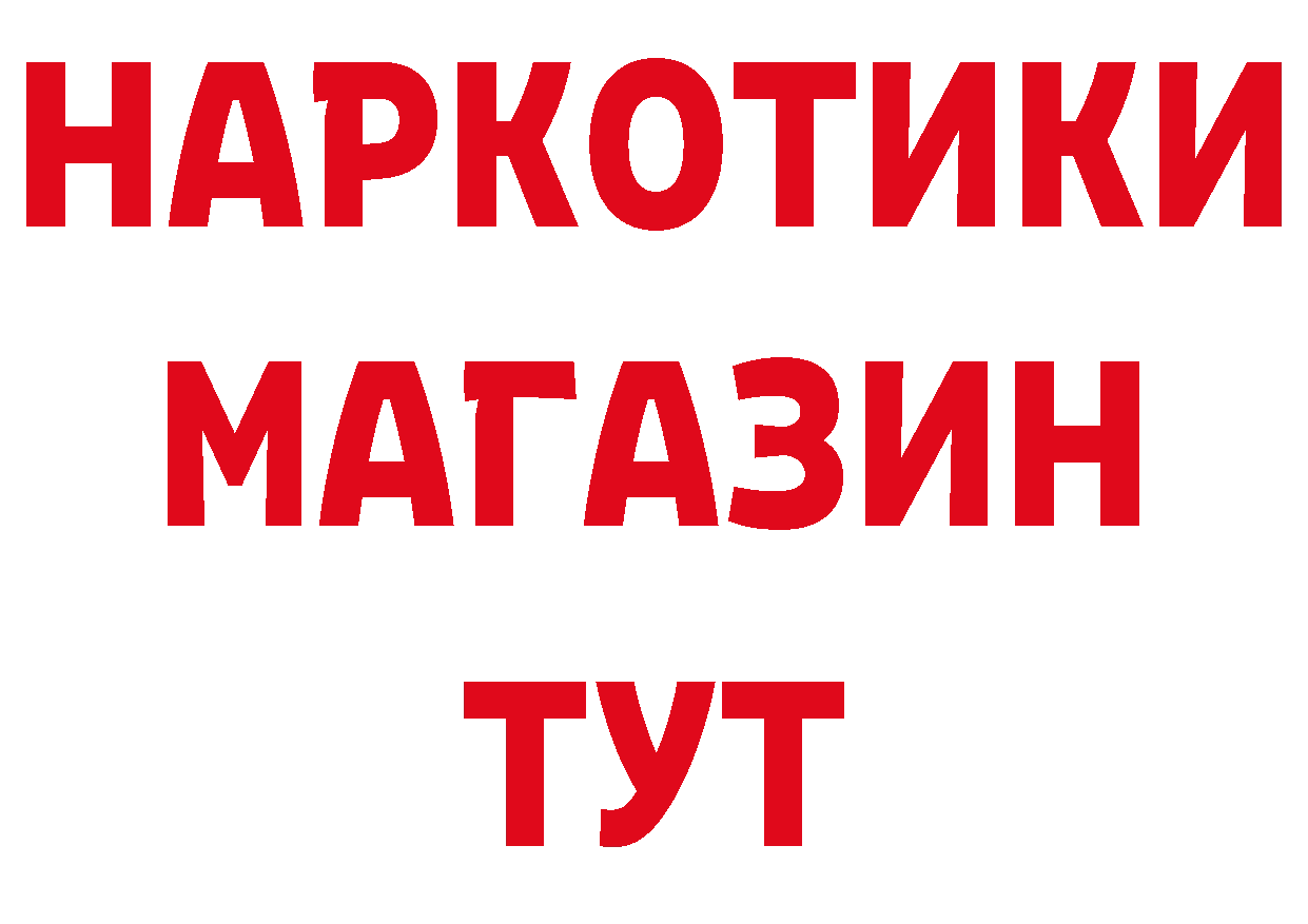 Бутират BDO 33% как зайти мориарти mega Курчатов